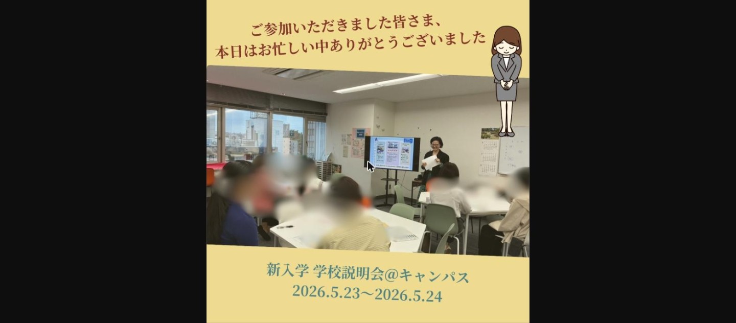 中学生向け《新入学対象 学校説明会》を開催しました！