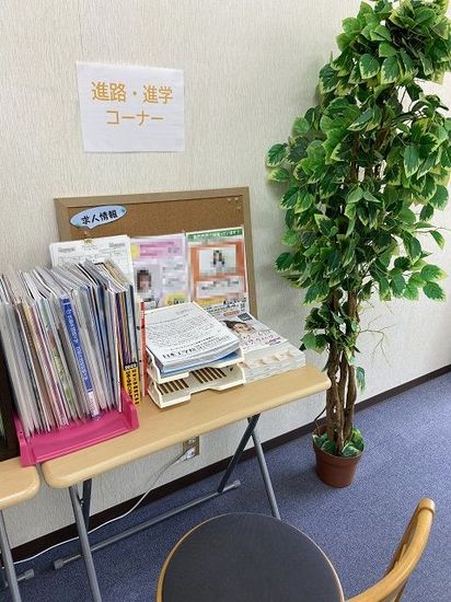 進路・進級コーナー