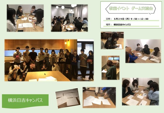 教室イベントを実施しました！