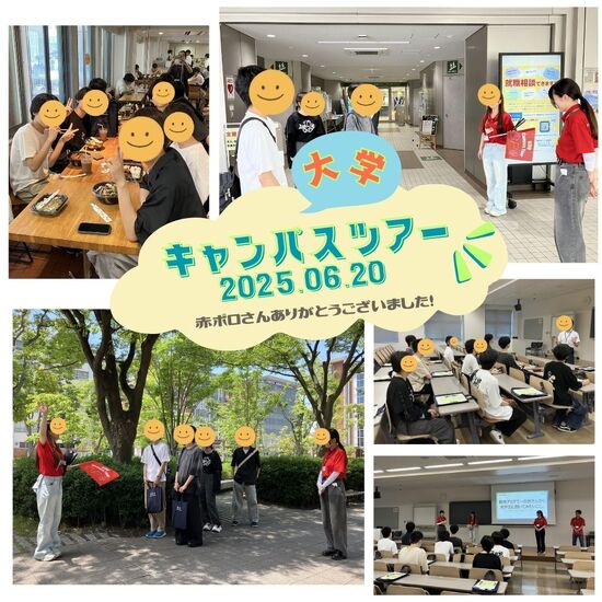 卒業生も参加！大学キャンパスツアーに行ってきました！