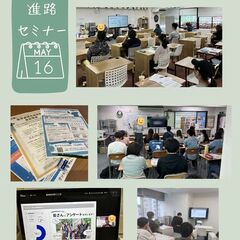 高校3年生対象の「進路セミナー」を開催しました🎓