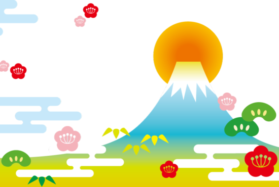 年末年始のお知らせ