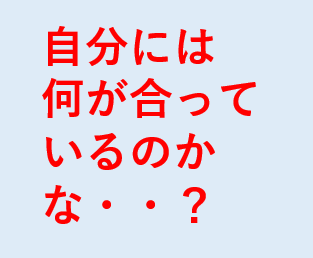 【3/11は『進路サポート』です！】