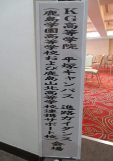 【進路ガイダンス】を行いました!