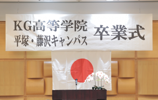 感動!卒業式~たくさんの、ありがとう~