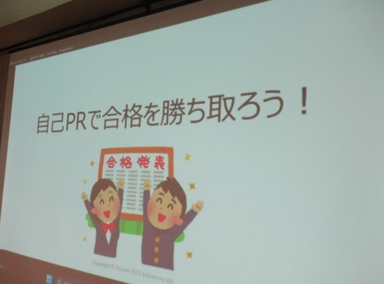 「面接・自己アピール講座」「進学前準備講座」を行いました。