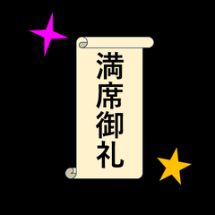 【満席御礼】「12月の個別相談会」は、おかげさまで定員に達しました。
