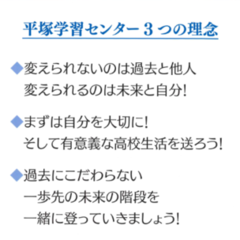 平塚学習センター冬休み期間のお知らせ