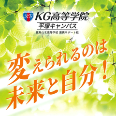 平塚キャンパスの冬休み期間