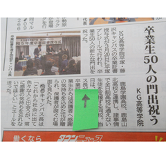 卒業式が地元タウン誌に掲載されました！