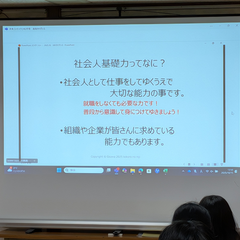 【行事】親子一緒に「後期：進路ガイダンス」