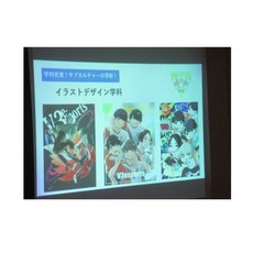 イラスト・デザイン系専門学校の体験授業