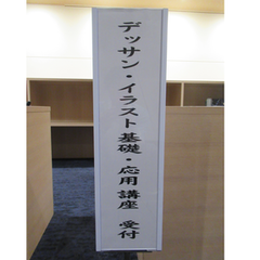 『デッサン・イラスト基礎・応用講座』を行いました！