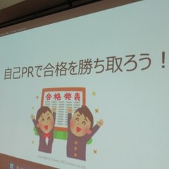 「面接・自己アピール講座」「進学前準備講座」を行いました。