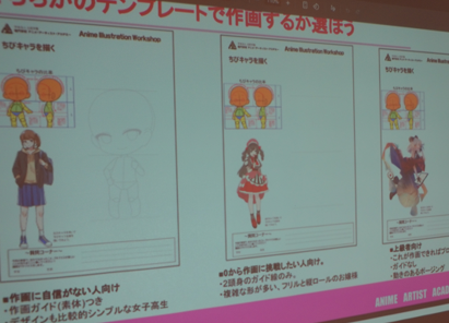 【行事】プロに教えてもらおう!「イラスト講座」