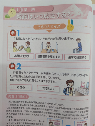 「みんなで考える、お金と保険の話」講座を行いました！