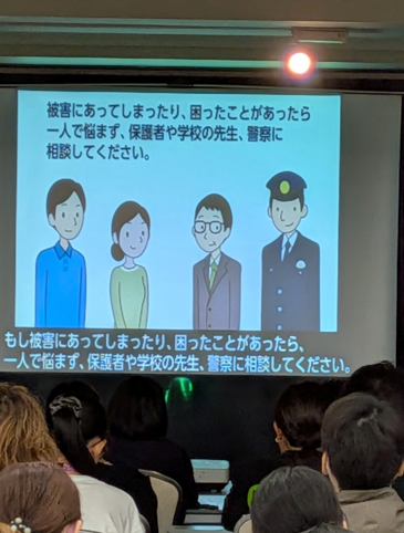 【行事】【闇バイトと危険なSNSの講習会】を行いました。