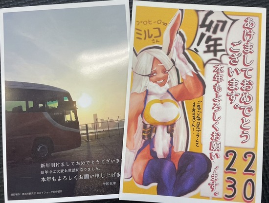 2023年スタートしました！！