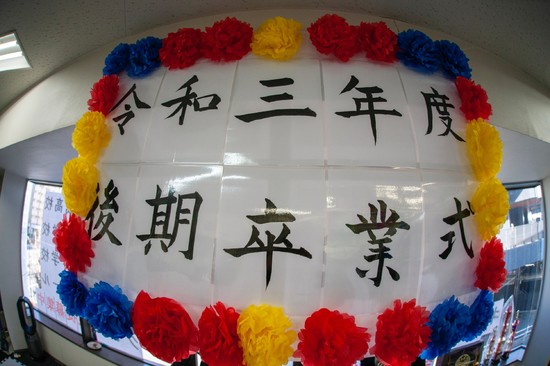 ♪GRES後期卒業式♪