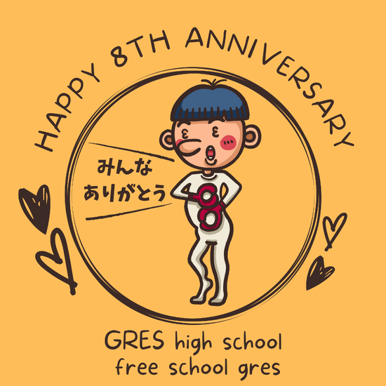 祝8周年♪( ´θ`)ノ