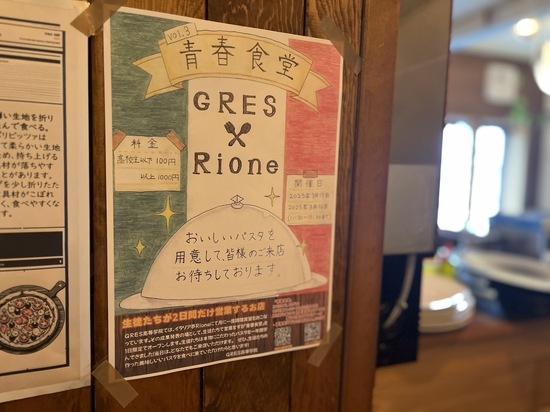 青春食堂ありがとうございました♪( ´θ｀)ノ