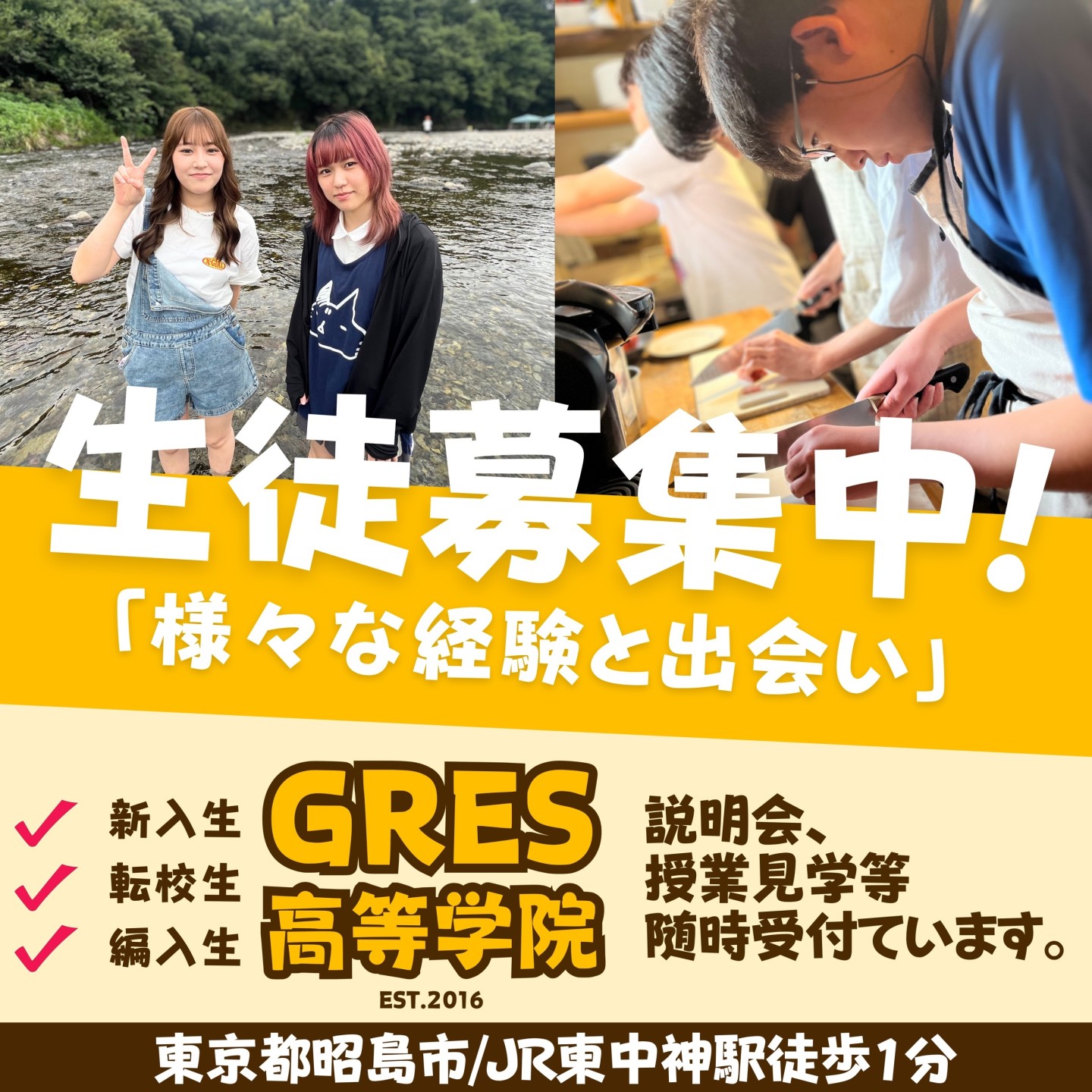 通信制高校をお考えの中学生の皆様へ