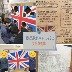 文化祭準備レポ【横浜港北キャンパス】