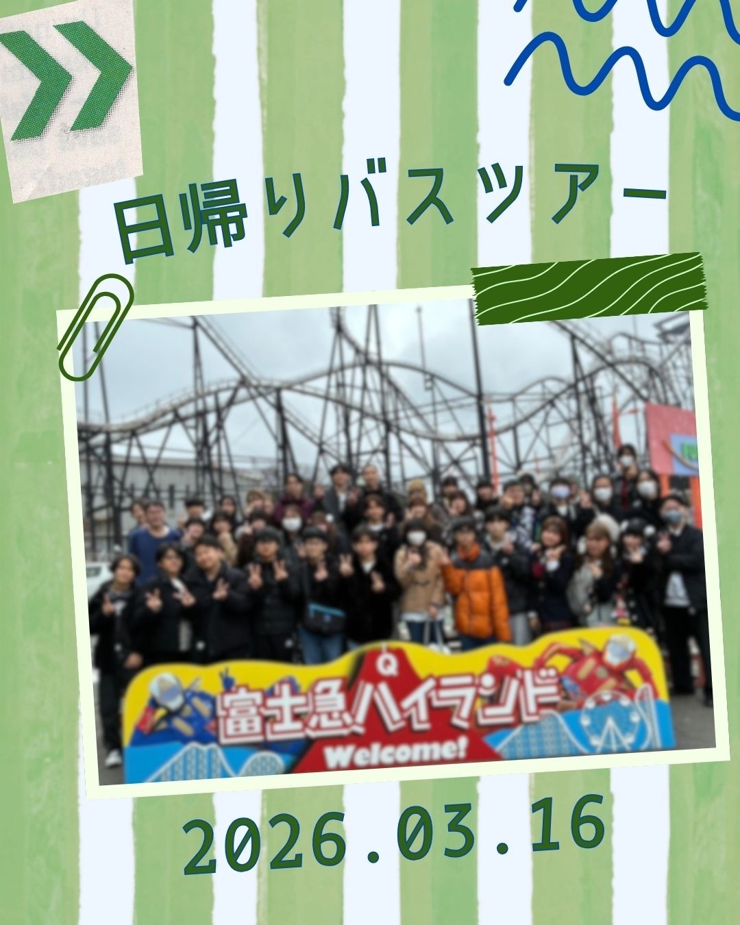 富士急ハイランド バスツアーを実施しました！