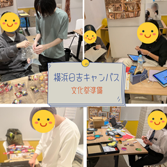 文化祭準備レポ【横浜日吉キャンパス】