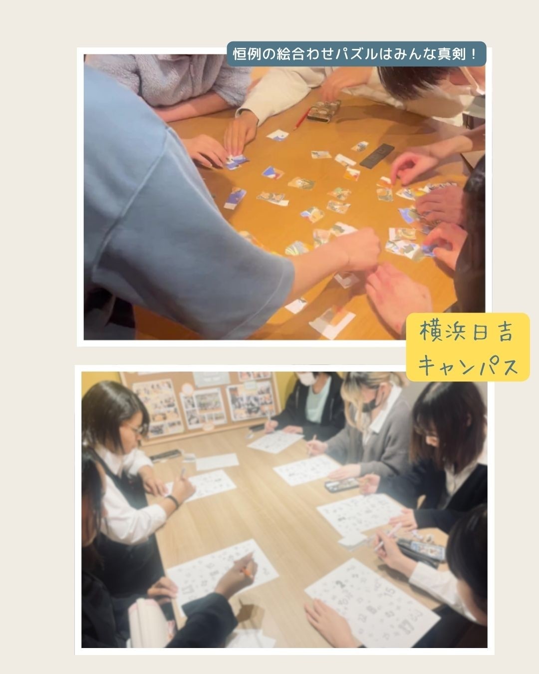 特別活動 「ゲーム大会」を実施しました！