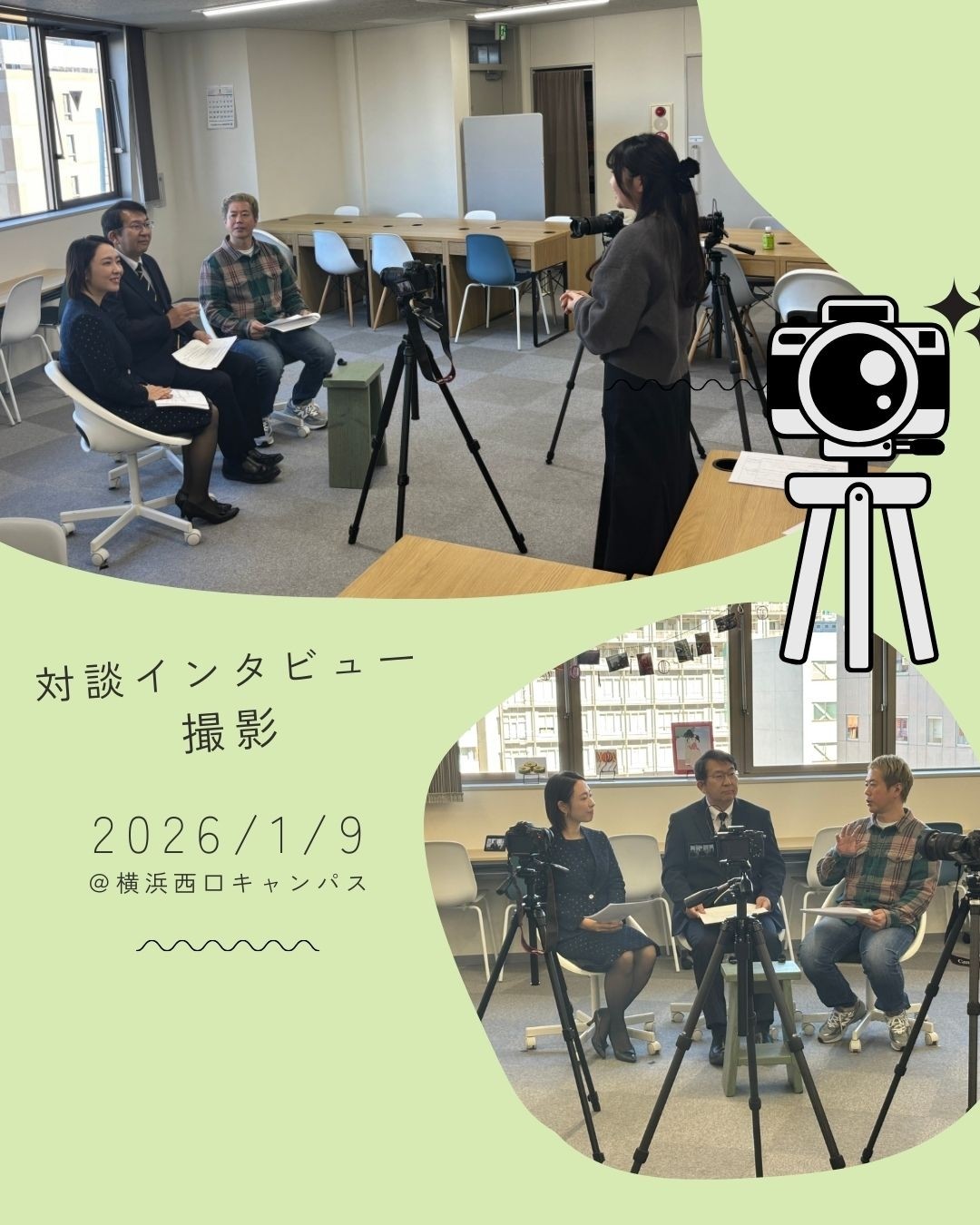 対談インタビュー撮影を実施しました📸