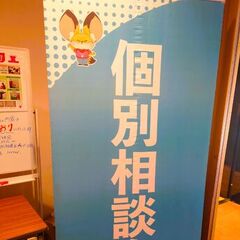 １０／１８（土）「学びりんく」の　通信制高校合同相談会に出展します！