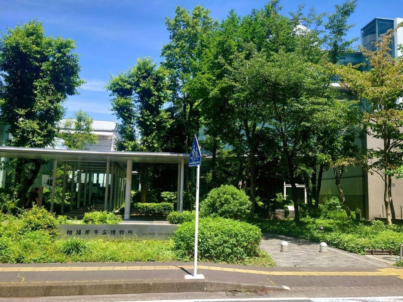 相模原市博物館 & JAXA 見学 (2026.6.17)