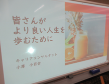 今年度：第２回進路ガイダンス（模擬授業編）を行いました。