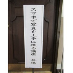 【プロ・カメラマンから、スマホ撮影テクニックを学ぼう！】