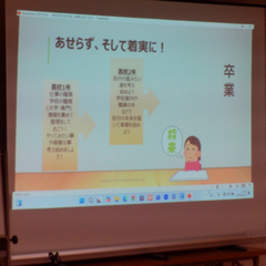 １年生、初めての「進路ガイダンス」