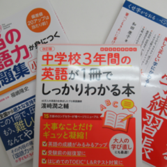 本日より『小中学校の取り戻し学習』です