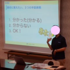 【行事】音のない世界を体験してみよう！