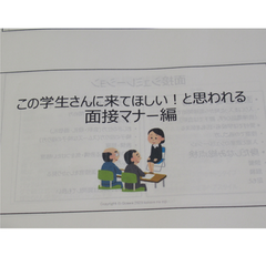 合同面接・マナー講習を行いました！