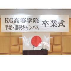 感動！卒業式～たくさんの、ありがとう～