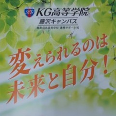 来年度（2021年度）新1年生・2021年4月からの転編入生の募集