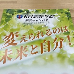 藤沢キャンパス　年末年始お休みのお知らせ 