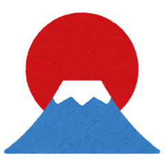 年末年始のお知らせ