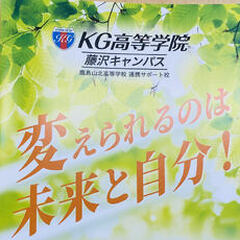 藤沢キャンパスの冬休み期間