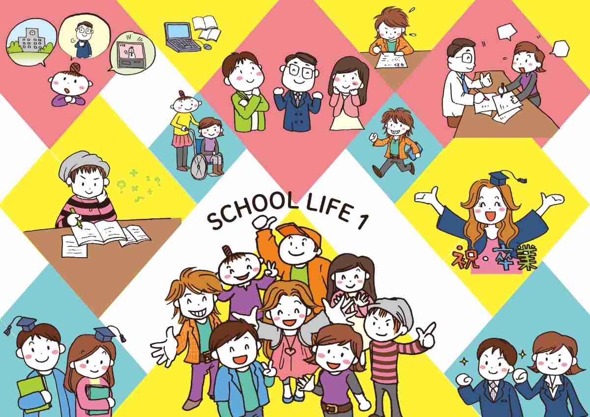 【進路】「怖い人、いませんか？」