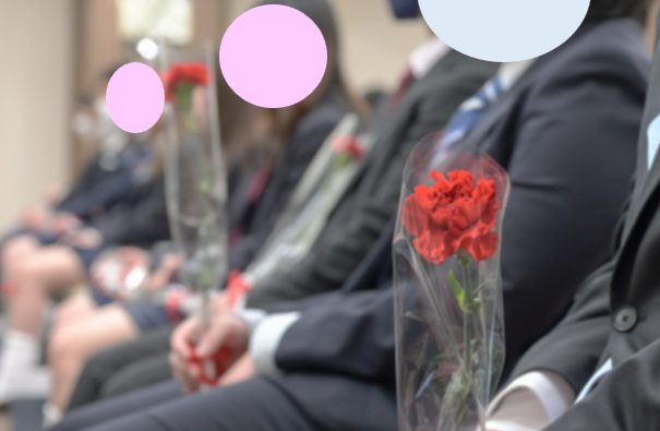 令和７年度「卒業証書授与式」