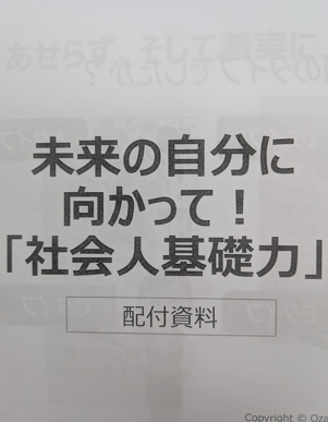 親子一緒に「前期：進路ガイダンス」を行いました。