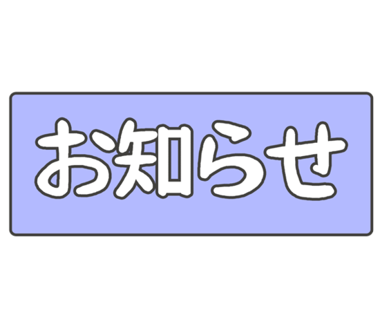 ブログ更新しました！