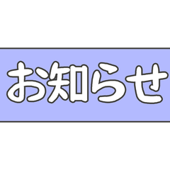 ブログ更新しました！
