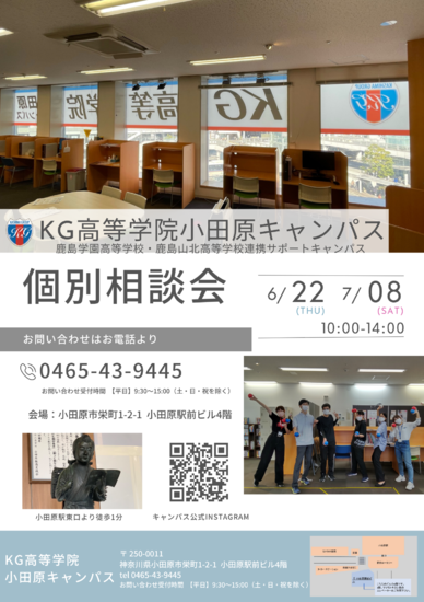 新入・転入生を対象とした説明会を行います